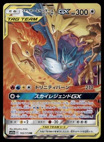 Wartortle 012/T Trainer's Magazine Vol. 17 Promo Japanese Pokemon Card TCG