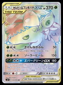 Pichu 045/P JR Rally Happy Adventure Promo 2002 Japanese Pokemon Card