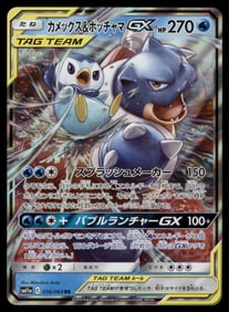 Moltres & Zapdos & Articuno GX 102/173 Tag Team GX: Tag All Stars Holo Japanese