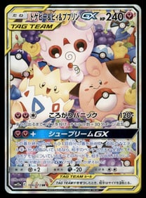 Celebi ? Venusaur No.110/095 Holo Pokemon Card Japanese Rare