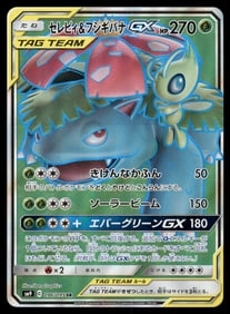 Togepi & Cleffa & Igglybuff GX SR Sa 186/173 SM12a Japanese 2019