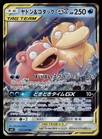 Pokemon Espeon & Deoxys GX 001/031 Tag Team GX Starter Sets smM Japanese