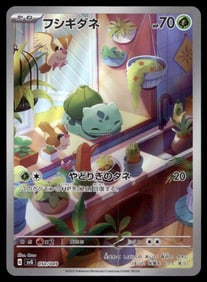 Venusaur & Celebi Tag Team GX 096/095 Japanese Full Art Tag Bolt sm9