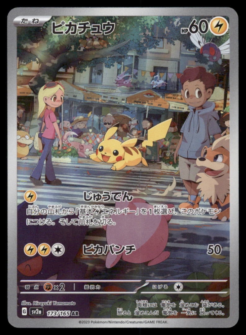 Bulbasaur AR 050/049 SVG Special Deck Set Pokemon Card Japan (1 of 2)