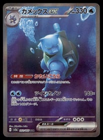 Charmander AR 168/165 SV2a Pokémon Card 151 Pokemon Card Japanese