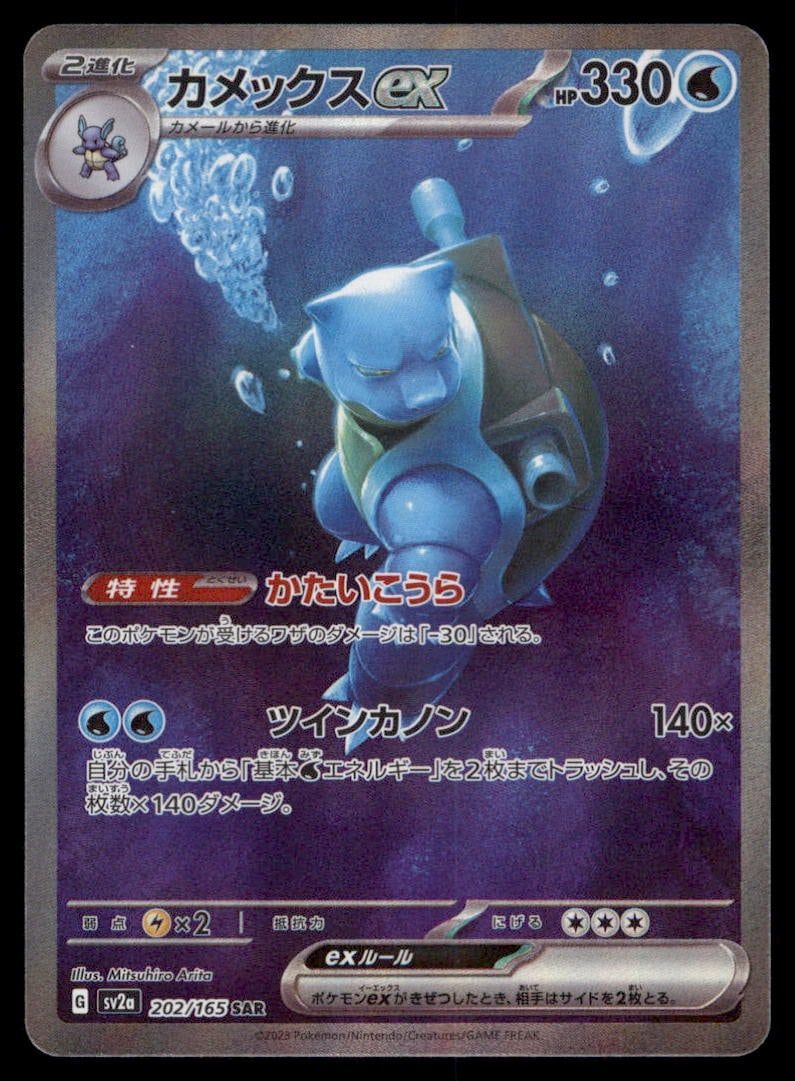 Charmander AR 168/165 SV2a Pokémon Card 151 Pokemon Card Japanese: We offer combined shipping on multiple items. Buyers may also arrange their own shipping. LiveShipping is a separate and independent option for shipping that is NOT a part of the auction house or thei