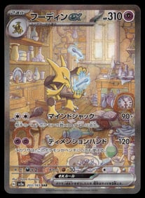 Pikachu Art Rare 173/165 SV2a 151 - Pokemon Card Japanese