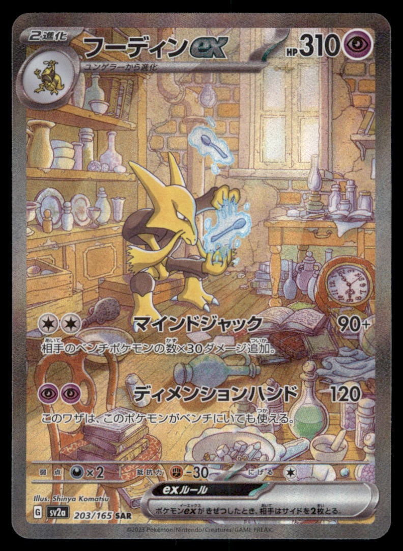 Pikachu Art Rare 173/165 SV2a 151 - Pokemon Card Japanese: We offer combined shipping on multiple items. Buyers may also arrange their own shipping. LiveShipping is a separate and independent option for shipping that is NOT a part of the auction house or thei