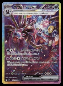 Blastoise ex 202/165 Sv2a: Pokemon Card 151 Holo Japanese