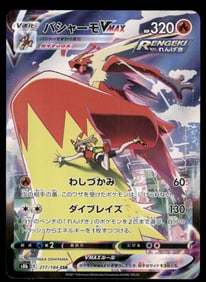 Alakazam ex SAR 203/165 SV2a Pokemon Card 151 Japanese 2023 Holo TCG