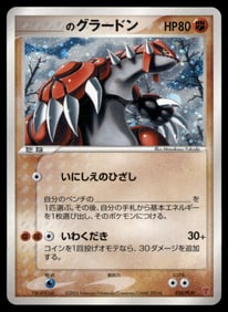 Hydreigon ex SAR 133/106 sv8 Super Electric Breaker Pokemon Card Japanes