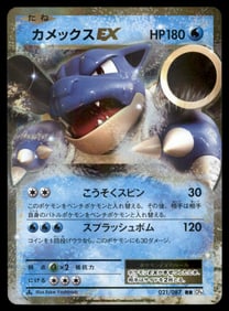 Groudon 020/PLAY Holo 3rd Season Players Promo Japanese Pokemon TCG Card