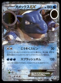 Pikachu 208/S-P Yu Nagaba Promo Japanese Pokemon Center Exclusive