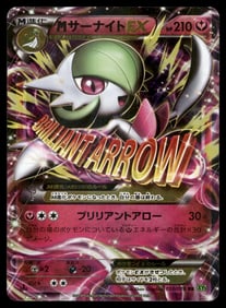 Blastoise EX PROMO 234/XY-P Japanese Pokemon Ptromotional Card