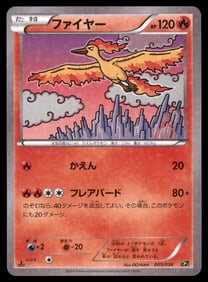 Jolteon VMAX 003/004 SP4 -Eevee Heroes Promo Japanese