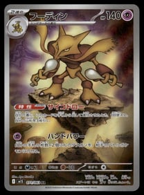 Hoopa EX Holo Pokemon Card Game No. 012/027 Very Rare Nintendo From Japan