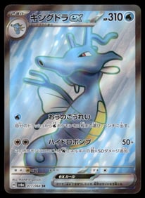 Alakazam AR 071/063 Mega Symphonia Pokemon Card Japanese Rare