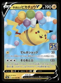 Alolan Exeggutor ex SR 081/064 Paradise Dragona Pokemon Card Japanese
