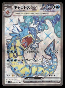 Surfing Pikachu V 021/028 S8a: 25th Anniversary Collection Holo (Japanese)
