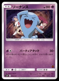 Entei 015/081 Bandit Ring XY7 Japanese Pokemon Card