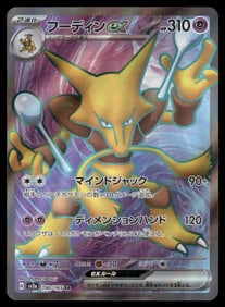 Flaaffy CHR 194/184 S8b VMAX Climax - Pokemon Card Japanese