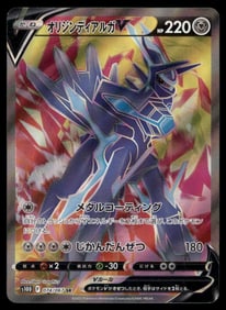 Wobbuffet VS Team Rocket smD 2017 008/026 Lightly Played Japanese Pokemon Card