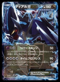 Mewtwo GX Pokemon Card Japanese Game Nintendo Rare 036/114 RR Holo