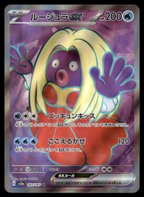 Zekrom ex 161/086 SV11B: Black Bolt Holo (Japanese)