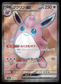 Dialga EX 053/076 Megalo Cannon BW9 1st Edition Japanese Holo