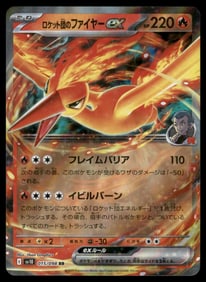 Jynx ex - 193/165 - SR - 151 - Japanese - Pokemon Card