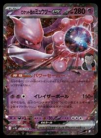 Wigglytuff ex 189/165 SV2a SR Pokemon 151 Pokemon Japanese