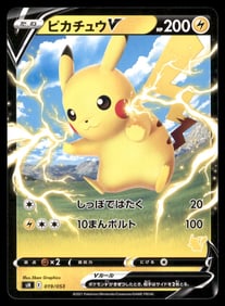 Team Rocket s Moltres ex [RR] 015/098 SV10 The Glory of Team Rocket Pokemon