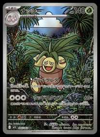 Pikachu V 019/053 Family Deck PROMO Non-Holo ver Pokemon Card Japan
