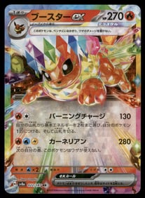MILOTIC 070/068 S11A INCANDESCENT ARCANA POKEMON JAPANESE (CHARACTER RARE