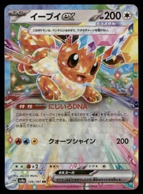 Eevee EX Terrastal Festival Japanese Pokemon Card