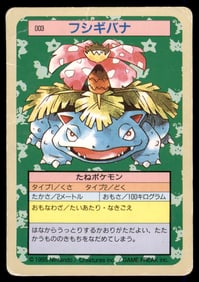 Venusaur 1995 Bandai Topsun Japanese Pokemon Card Pocket Monsters