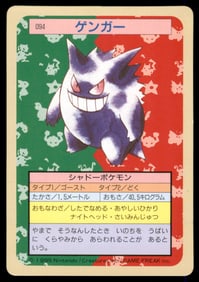 Gengar 1995 Bandai Topsun Japanese Pokemon Card Pocket Monsters
