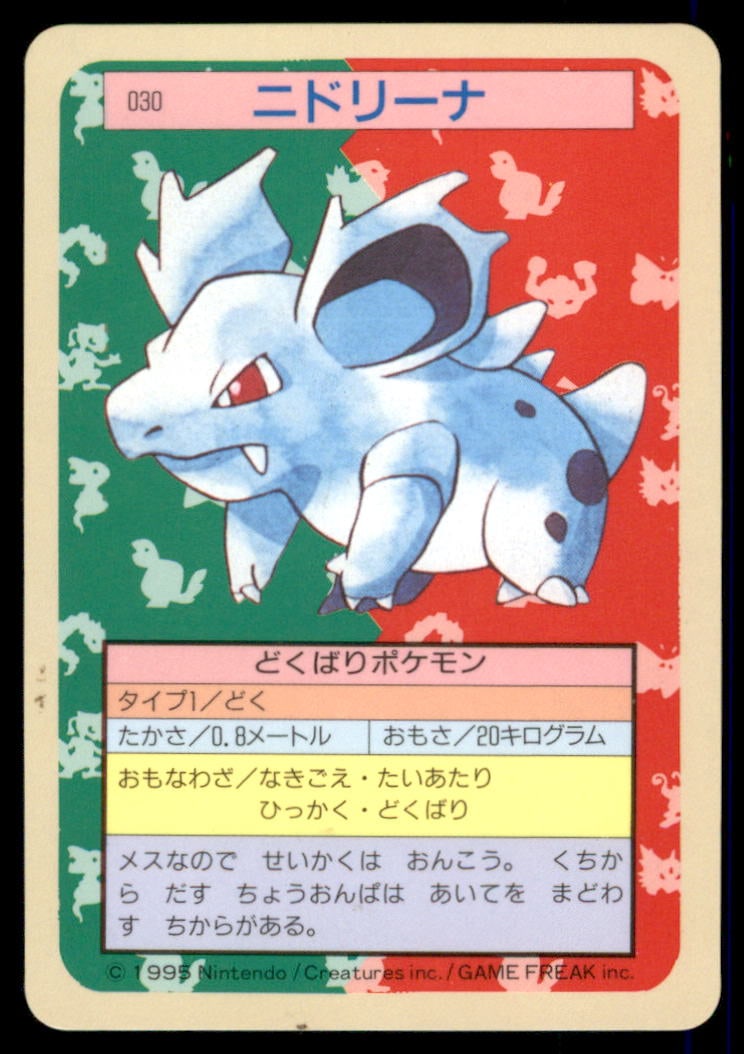 Nidorina 1995 Bandai Topsun Japanese Pokemon Card Pocket Monsters: We offer combined shipping on multiple items. Buyers may also arrange their own shipping. LiveShipping is a separate and independent option for shipping that is NOT a part of the auction house or thei
