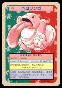 Lickitung 1995 Bandai Topsun Japanese Pokemon Card Pocket Monsters