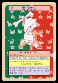 Marowak 1995 Bandai Topsun Japanese Pokemon Card Pocket Monsters