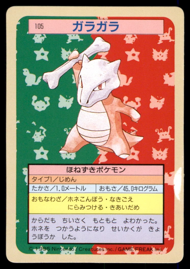 Marowak 1995 Bandai Topsun Japanese Pokemon Card Pocket Monsters: We offer combined shipping on multiple items. Buyers may also arrange their own shipping. LiveShipping is a separate and independent option for shipping that is NOT a part of the auction house or thei
