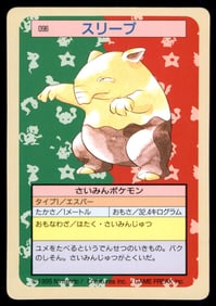 Drowzee 1995 Bandai Topsun Japanese Pokemon Card Pocket Monsters