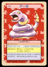 Ekans 1995 Bandai Topsun Japanese Pokemon Card Pocket Monsters