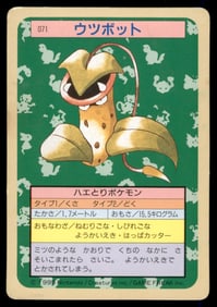Victreebell 1995 Bandai Topsun Japanese Pokemon Card Pocket Monsters