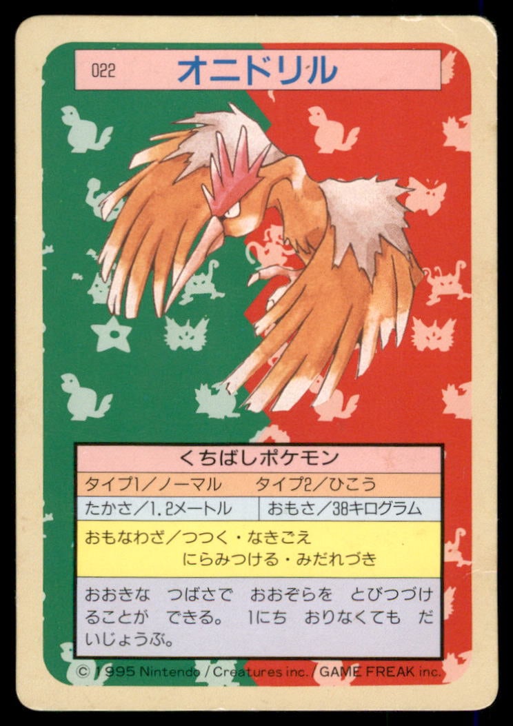 Fearow 1995 Bandai Topsun Japanese Pokemon Card Pocket Monsters: We offer combined shipping on multiple items. Buyers may also arrange their own shipping. LiveShipping is a separate and independent option for shipping that is NOT a part of the auction house or thei