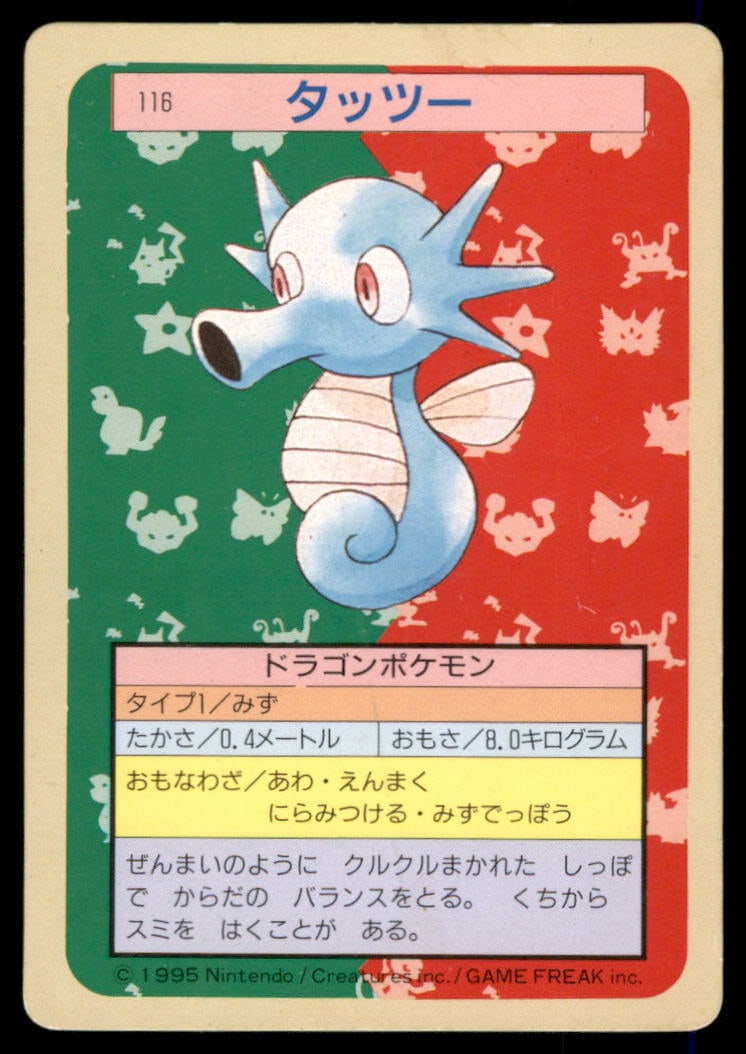 Horsea 1995 Bandai Topsun Japanese Pokemon Card Pocket Monsters: We offer combined shipping on multiple items. Buyers may also arrange their own shipping. LiveShipping is a separate and independent option for shipping that is NOT a part of the auction house or thei