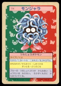 Tangela 1995 Bandai Topsun Japanese Pokemon Card Pocket Monsters