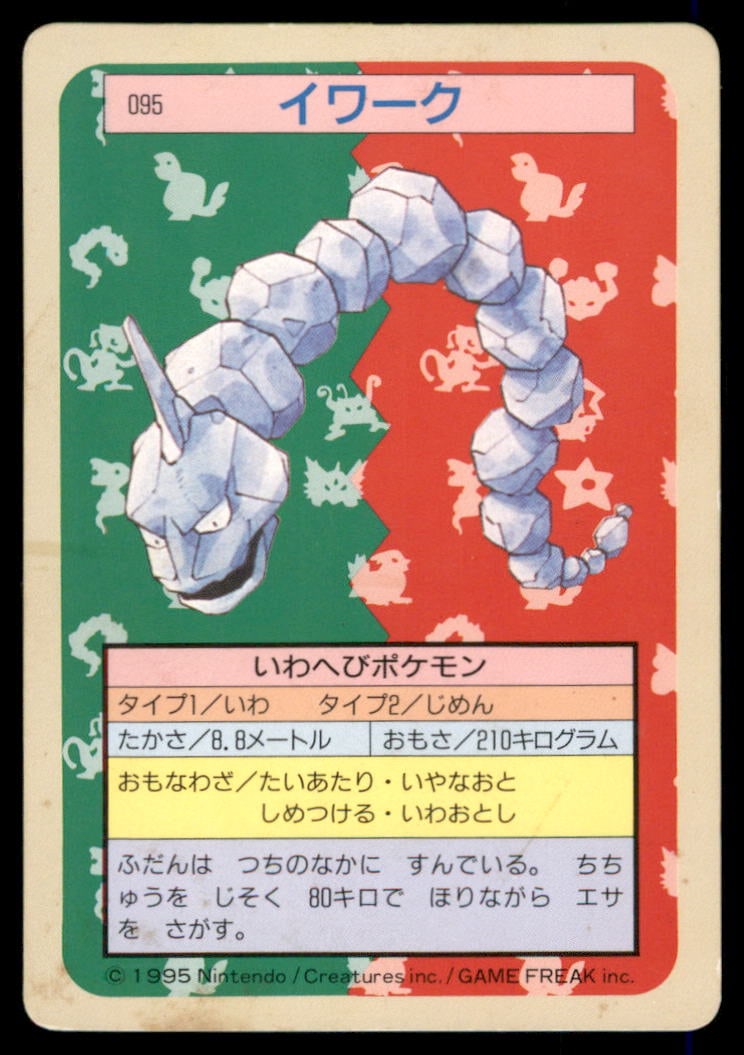 Onix 1995 Bandai Topsun Japanese Pokemon Card Pocket Monsters: We offer combined shipping on multiple items. Buyers may also arrange their own shipping. LiveShipping is a separate and independent option for shipping that is NOT a part of the auction house or thei
