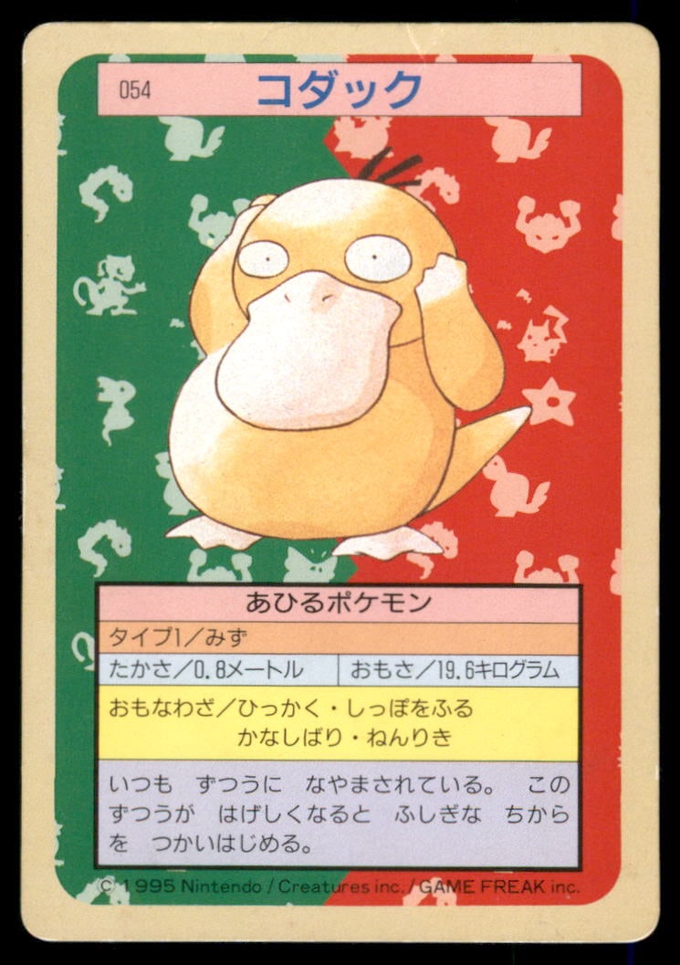 Psyduck 1995 Bandai Topsun Japanese Pokemon Card Pocket Monsters: We offer combined shipping on multiple items. Buyers may also arrange their own shipping. LiveShipping is a separate and independent option for shipping that is NOT a part of the auction house or thei