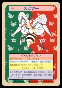 Beedrill 1995 Bandai Topsun Japanese Pokemon Card Pocket Monsters